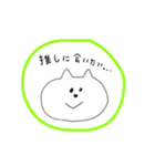 オタクねこさんすたんぷ（個別スタンプ：6）
