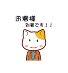 接客業お助けスタンプ（個別スタンプ：3）