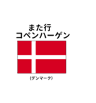 世界の首都スタンプ【ダジャレ】（個別スタンプ：12）