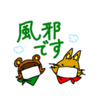 たぬきぬ＆きつねむ（個別スタンプ：23）