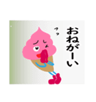 MRソフトクリーム（個別スタンプ：8）