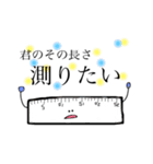 文房具が喋る（個別スタンプ：5）