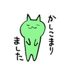 緑のネコしゃん（個別スタンプ：2）