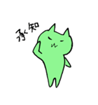 緑のネコしゃん（個別スタンプ：5）