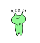 緑のネコしゃん（個別スタンプ：14）