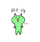 緑のネコしゃん（個別スタンプ：25）