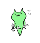 緑のネコしゃん（個別スタンプ：26）