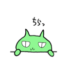 緑のネコしゃん（個別スタンプ：34）