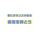 モチベーション「大丈夫」（個別スタンプ：2）