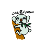 すこやかコアラたろう（個別スタンプ：1）