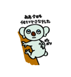 すこやかコアラたろう（個別スタンプ：4）