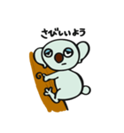 すこやかコアラたろう（個別スタンプ：14）