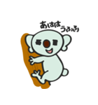 すこやかコアラたろう（個別スタンプ：38）