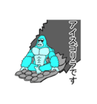 マスターはゴリラ（個別スタンプ：3）