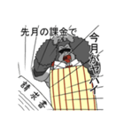 マスターはゴリラ（個別スタンプ：4）