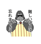 マスターはゴリラ（個別スタンプ：7）