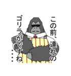マスターはゴリラ（個別スタンプ：8）