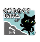 黒猫ちゃん9・使える楽しいダジャレ。（個別スタンプ：40）