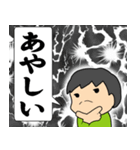 詐欺からあなたを守りたい【男の子編】（個別スタンプ：31）