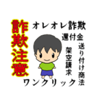 詐欺からあなたを守りたい【男の子編】（個別スタンプ：40）