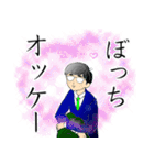 クールでおとなしい今時男子中高生の日常3（個別スタンプ：31）