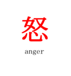 漢字と説明（個別スタンプ：2）