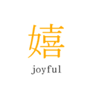 漢字と説明（個別スタンプ：5）
