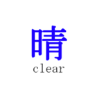 漢字と説明（個別スタンプ：13）