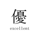 漢字と説明（個別スタンプ：20）