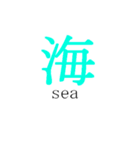漢字と説明（個別スタンプ：24）
