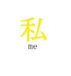 漢字と説明（個別スタンプ：25）