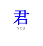 漢字と説明（個別スタンプ：26）