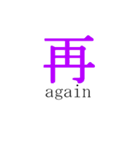 漢字と説明（個別スタンプ：27）