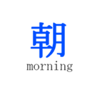 漢字と説明（個別スタンプ：30）