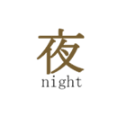 漢字と説明（個別スタンプ：32）