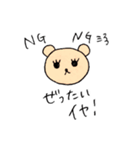シンプルゆるくま（個別スタンプ：11）