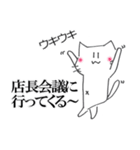 へそねこ店長1（個別スタンプ：7）