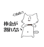 へそねこ店長1（個別スタンプ：12）