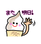 そふとくりんちゃん（個別スタンプ：1）