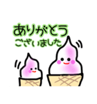 そふとくりんちゃん（個別スタンプ：8）