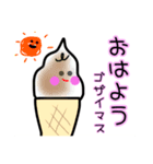 そふとくりんちゃん（個別スタンプ：12）