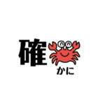 （苦笑）ダジャレスタンプ（個別スタンプ：10）