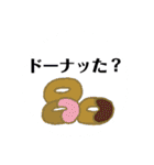 （苦笑）ダジャレスタンプ（個別スタンプ：14）