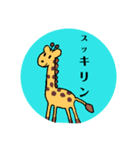 （苦笑）ダジャレスタンプ（個別スタンプ：15）