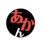 （苦笑）ダジャレスタンプ（個別スタンプ：24）