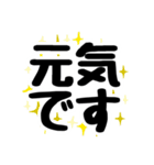 安否確認 お元気ですか？ おかげさまで元気（個別スタンプ：4）