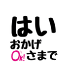 安否確認 お元気ですか？ おかげさまで元気（個別スタンプ：6）