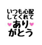 安否確認 お元気ですか？ おかげさまで元気（個別スタンプ：11）