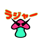 愉快なキノコフレンズ3（個別スタンプ：1）