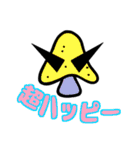 愉快なキノコフレンズ3（個別スタンプ：10）